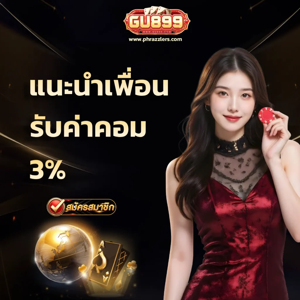 สล็อต gu889