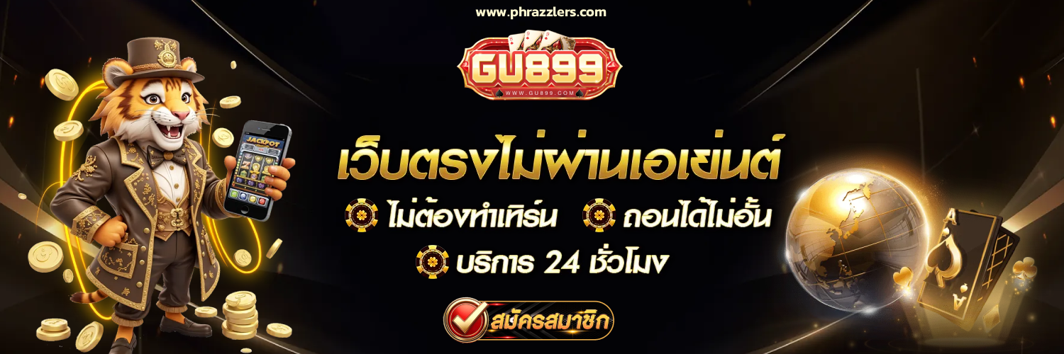 gu889