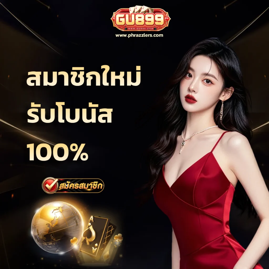 gu889 slot