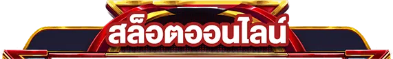gu889 slot ทาง เข้า